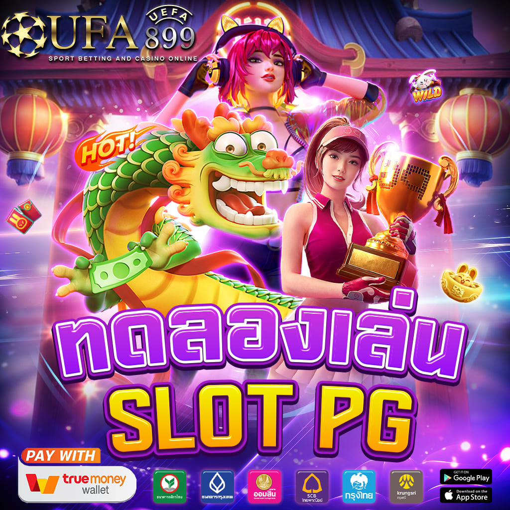 เดิมพัน